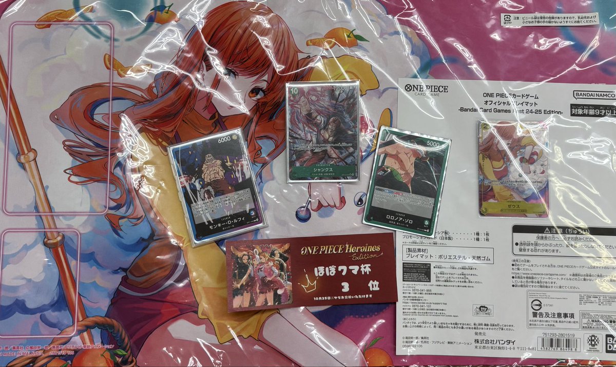 #ワンピースカード 
\2on2/ほぼクマ杯

3位は【クレイジー・D】チームでした‼︎
緑ゾロ：mntさん
青紫ルフィ：bkmさん
ひとこと：シャンクス最強！

おめでとうございました👏✨