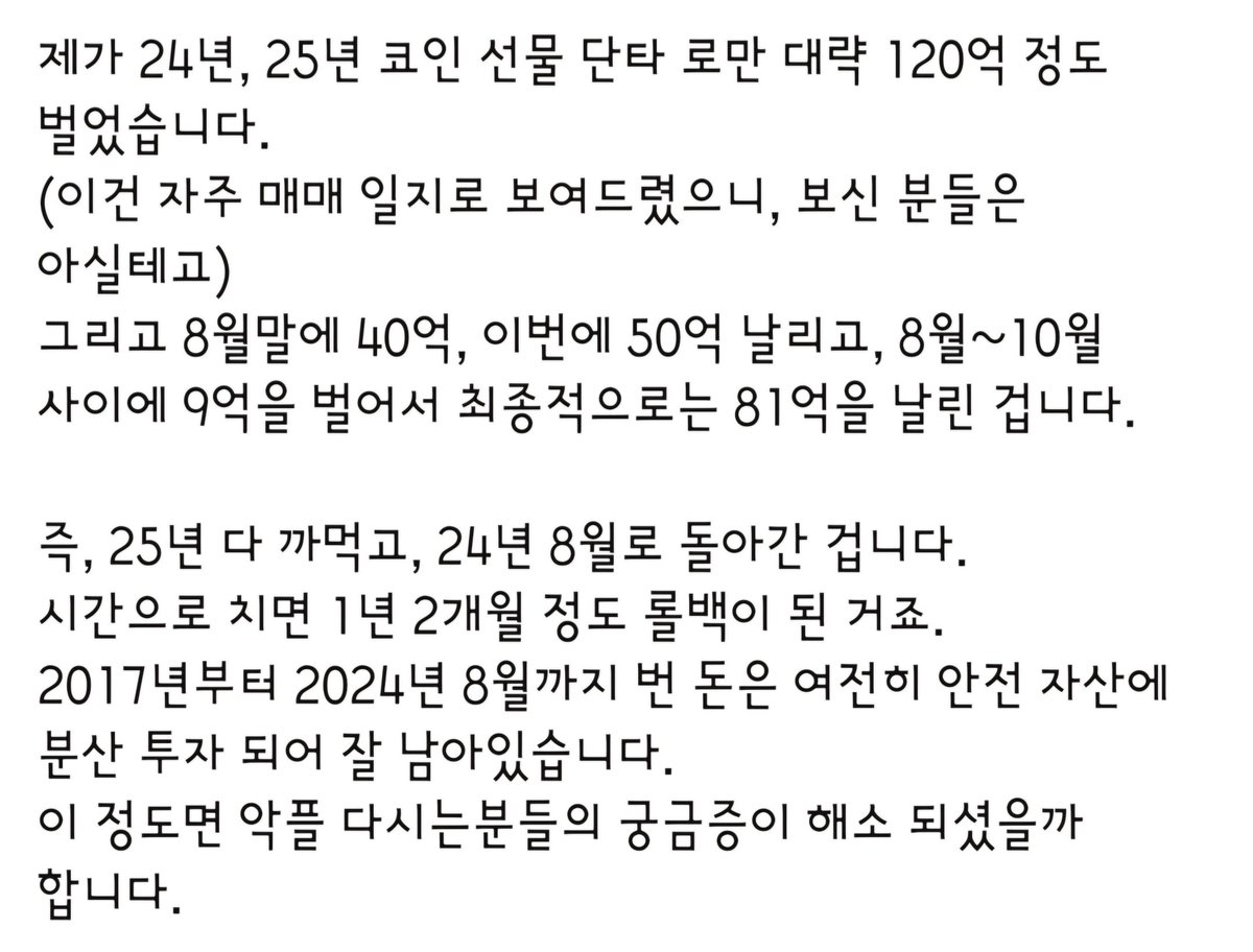 이번 하락에 50억 청산당한 코인트레이더 나씨TV님이 라이브 방송영상 지운 이유 -> 조롱과 악플이 너무 많이 달려서.(지난 4년치보다  이번 하루치 악플이 더 많다고) 이분 자산 몇백억 있고, 2년간 120억 벌고 80억 잃으신 분이에요.