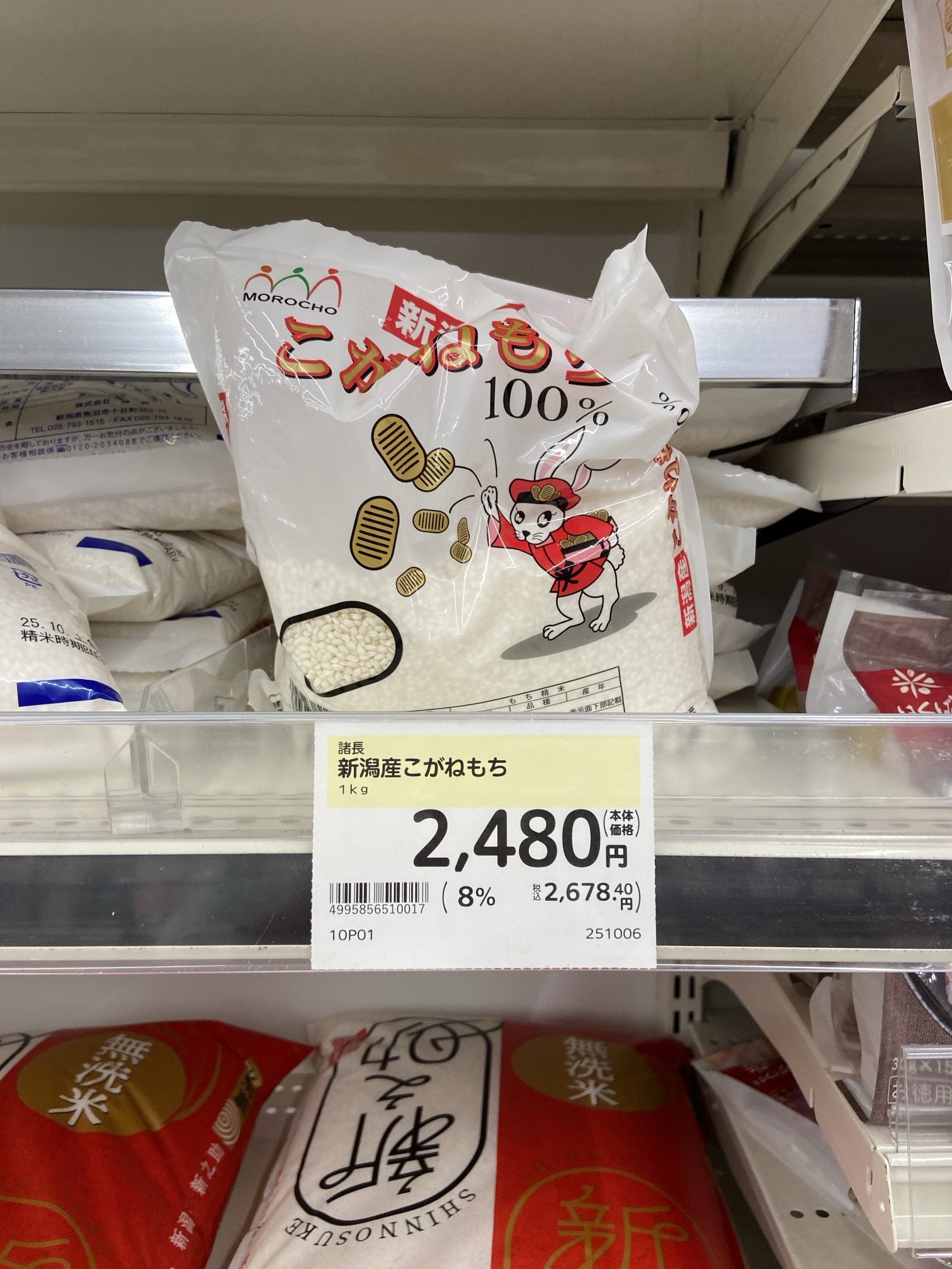 新品未使用　もちはだ　もちジョイMサイズ　上下 oav-av018-06.jpg