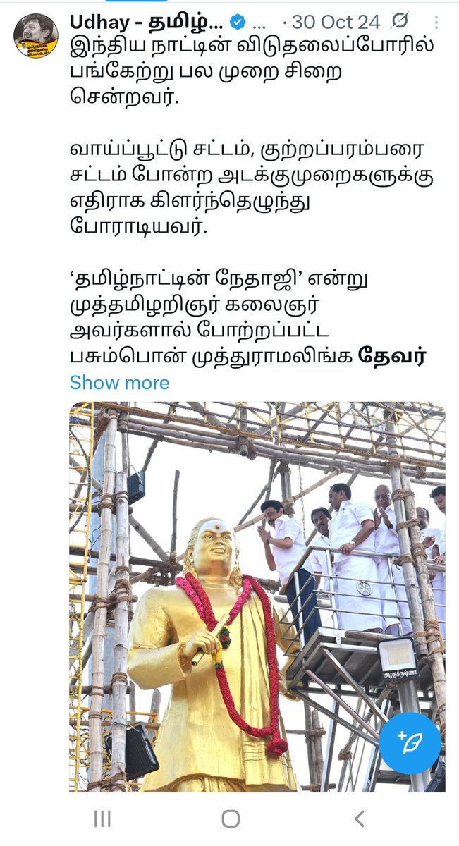 mrkandasamy's tweet image. திரு.@Udhaystalin அவர்களே, சாதி பெயரோடு நீங்களே இப்படியான பதிவுகளை செய்யலாமா?

இது சரியா?