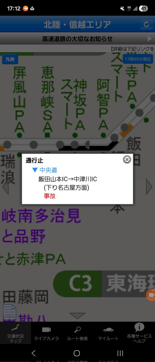 Fuki_wind's tweet photo. 日帰りに変更して秋の味覚ゲット、ホクホクで帰ろうとしたらこれだよ！
補助灯追加してるとはいえ、この辺の下道は街頭少なくて道が見えにくいから夜は明るい道走りたいんだよねー https://t.co/KgkCmFgtnC