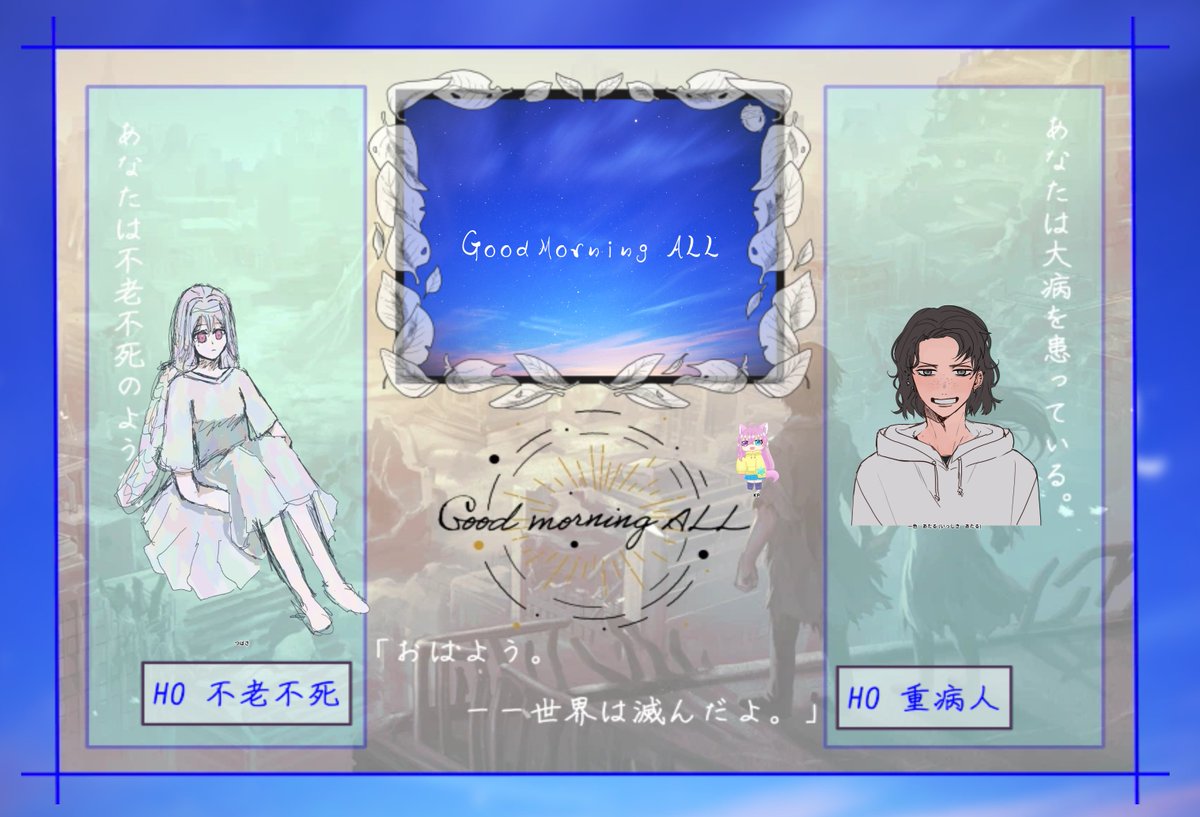 ankoro028's tweet photo. クトゥルフ神話TRP「Ggood-morning-all」
KP　れあさん
PL　HO不老不死/凛音さん
　　HO重病人/あんころ餅

名称が呼びやすくてずっとそれで呼んでしまった笑
ずっと気になっていたシナリオだったので、KP・PLさんありがとうございました！！ https://t.co/tYbJknDE0V