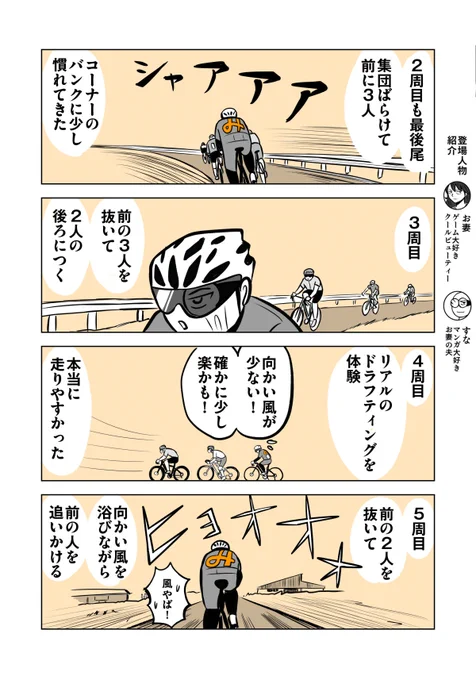 芦別クリテリウム。
僕にも僕の戦いがあった。
2/3

#芦別クリテリウム 