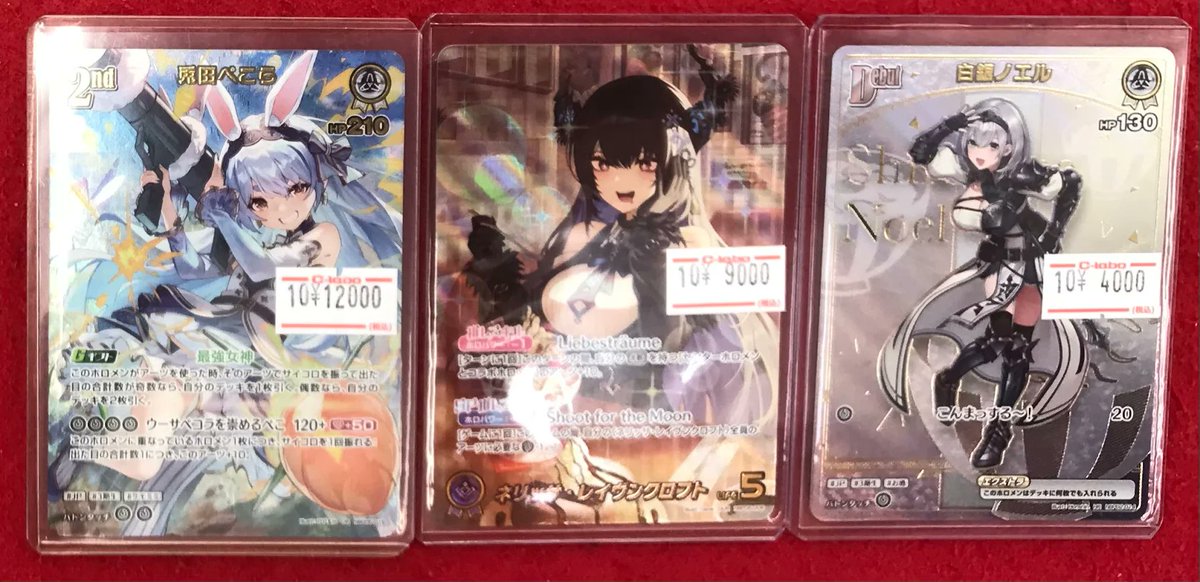 良品古ホロカードまとめ カードラボ 小倉店 on X: 