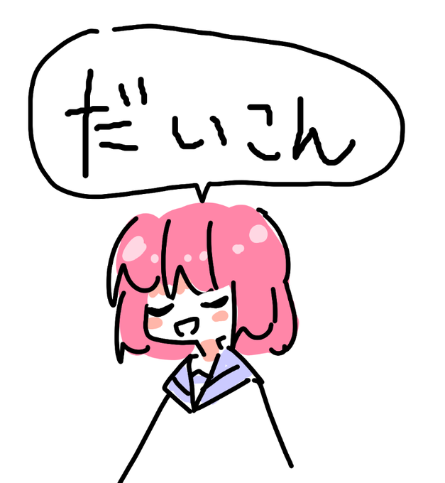 好きなおでんの具は?

こんにゃく 