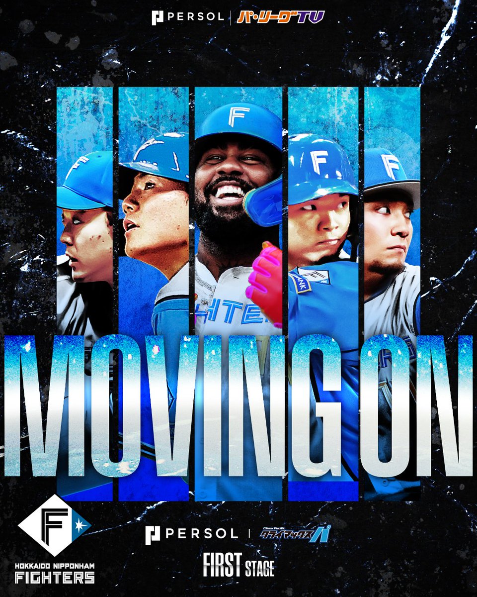 PacificleagueTV's tweet image. 【速報】
北海道日本ハムが #パーソルCSパ ファーストステージ突破㊗️
昨年のリベンジ💪
いざファイナルステージへ🔥

#lovefighters