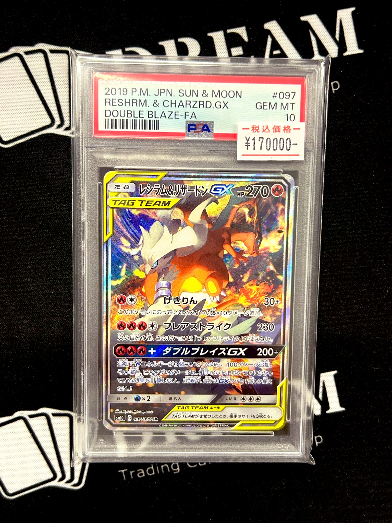 PSA10 ポケモン 2001年ジムオフィシャル夏休み特別企画 VS大会 PSA10