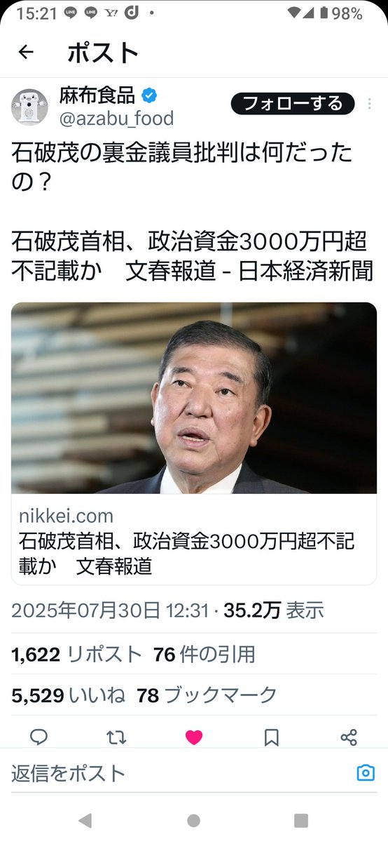 <a href="/Igarashi_Eri/">五十嵐えり 衆議院議員 東京30区（府中市・多摩市・稲城市）</a> 高市潰しのためだけの理念なき野合を呼びかけるあんたらの幹事長も、たいがいだけど。
あと、公選法違反疑惑の人もね。