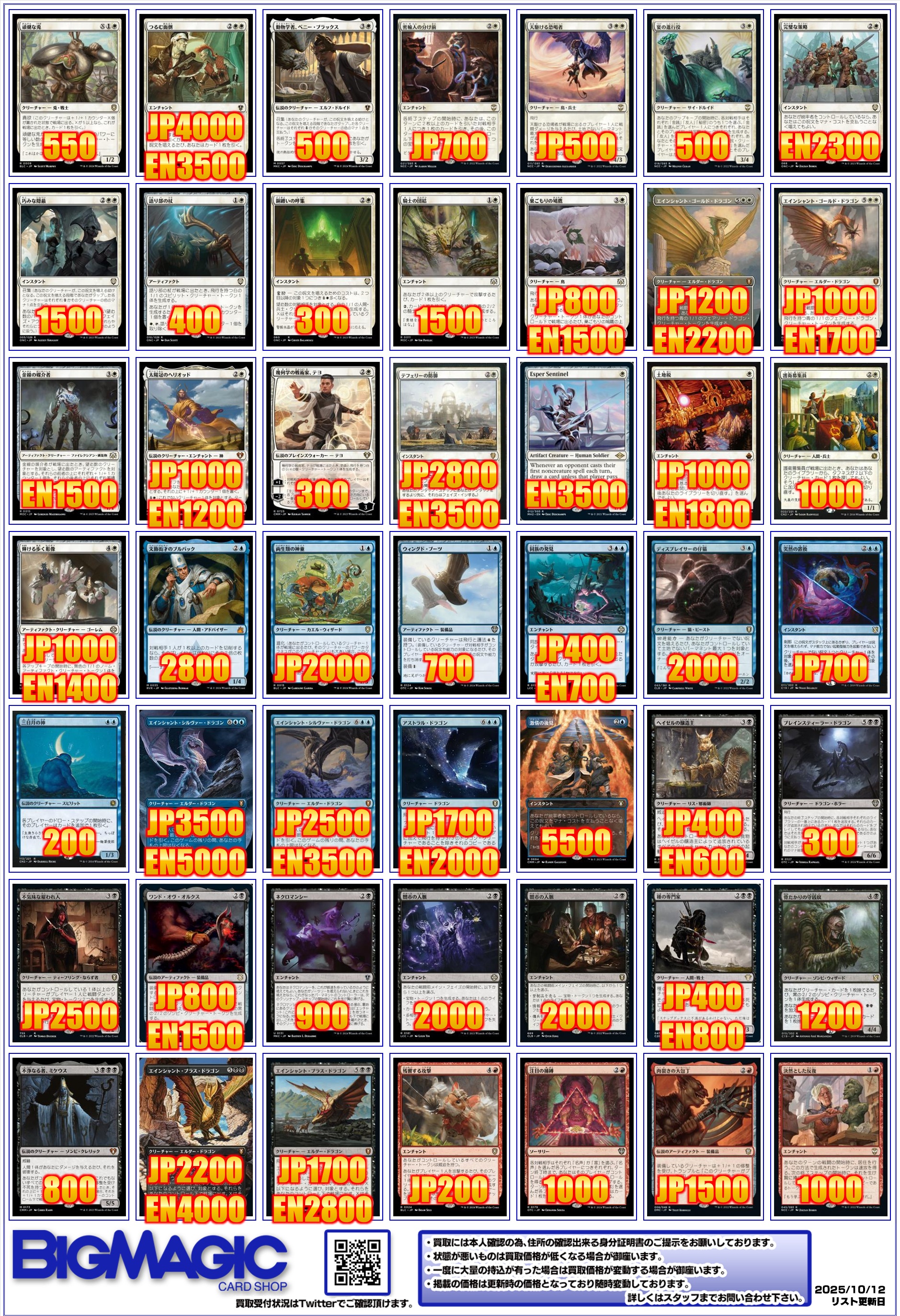 MTGまとめ売り BIGMAGIC 秋葉原店 on X: 