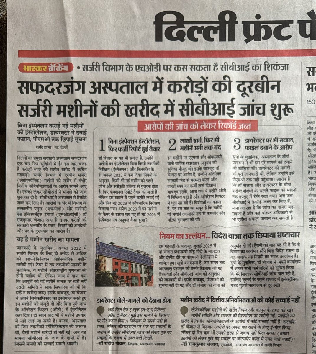 DeskRdasjh's tweet photo. @aajtak @ANI @MoHFW_INDIA @JPNadda @PMOIndia @PTI_News Aiims Director had taken the action . But Safdarjung is still trying to safeguard. https://t.co/jiOjzDZVQe