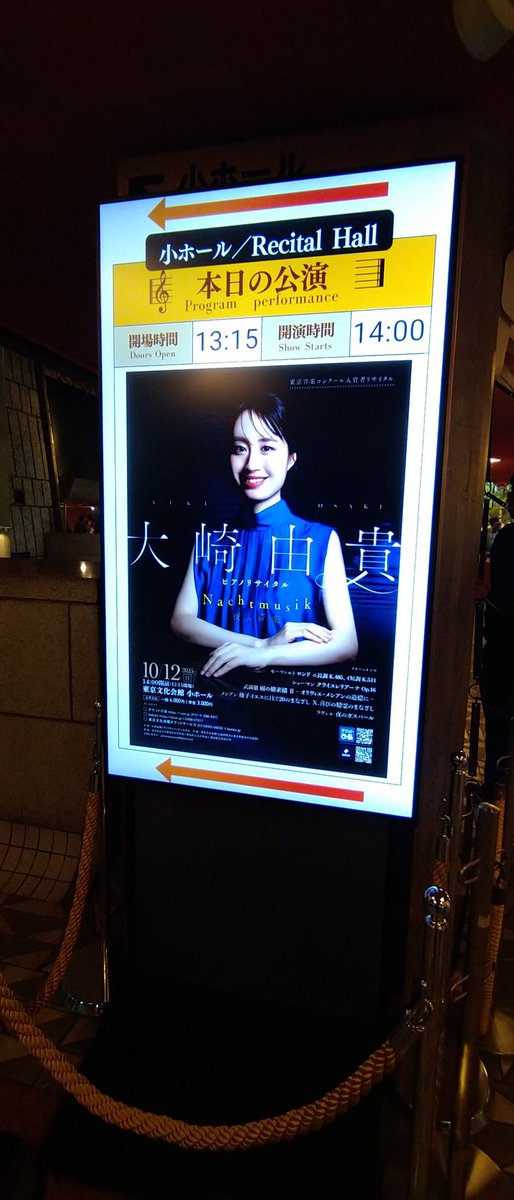 2025年75回めのコンサートは、ピアノ🎹リサイタル
親しみやすいモーツァルト、シューマン、ラヴェルに加えて、武満徹やメシアンの初めてライブで聴く曲までを、見事にいろんな表情に弾き分けらていて素晴らしい演奏でした☺️
最後のトークも好感が持てる内容でした👏
#大崎由貴 #東京文化会館小ホール