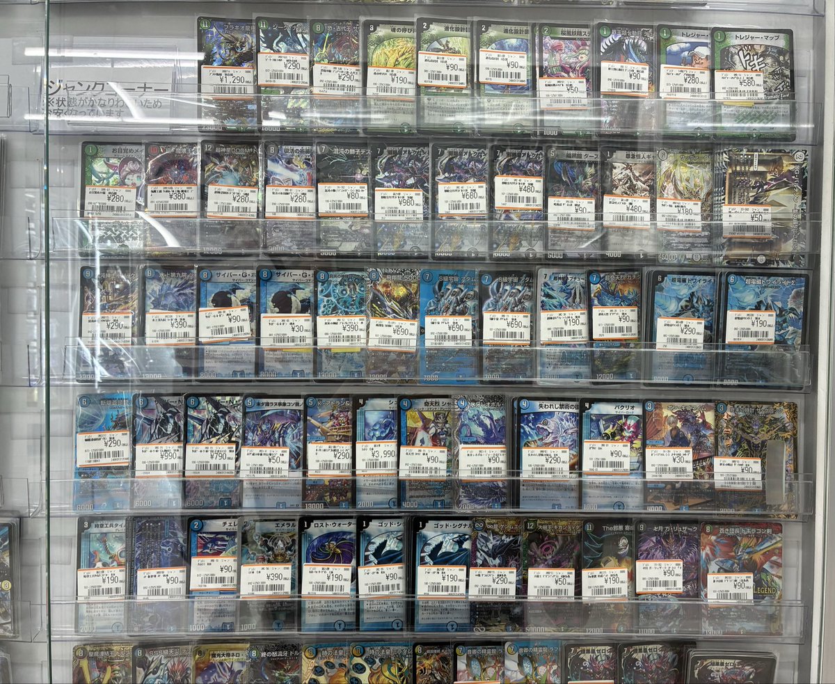 デュエルマスターズのジャンク特価品展開しています〜‼️‼️ 🔥🔥飛翔