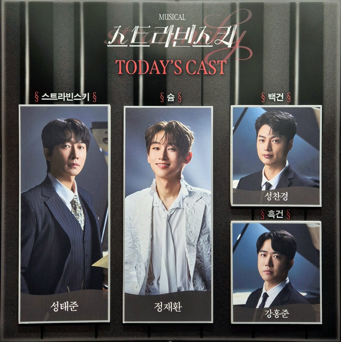 251012 스트라빈스키 자⁴ 총막