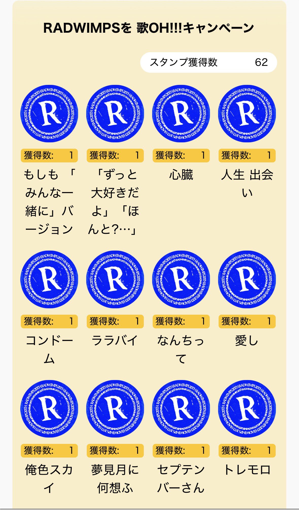 【廃盤】RADWIMPS 【5人メンバー】 廃盤】RADWIMPS 【5人メンバー】 RADWIMPS | Jpop Wiki | Fandom