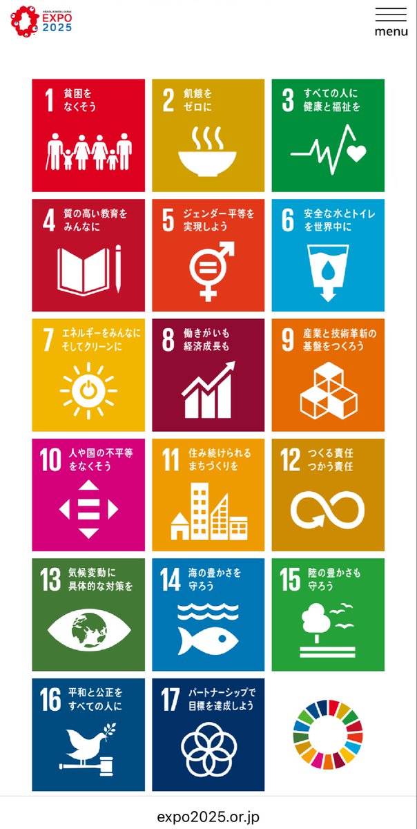 ゆ*こ様 万博最終日 非売品 ミャクミャク オマーン 旗 フラッグ 2025年