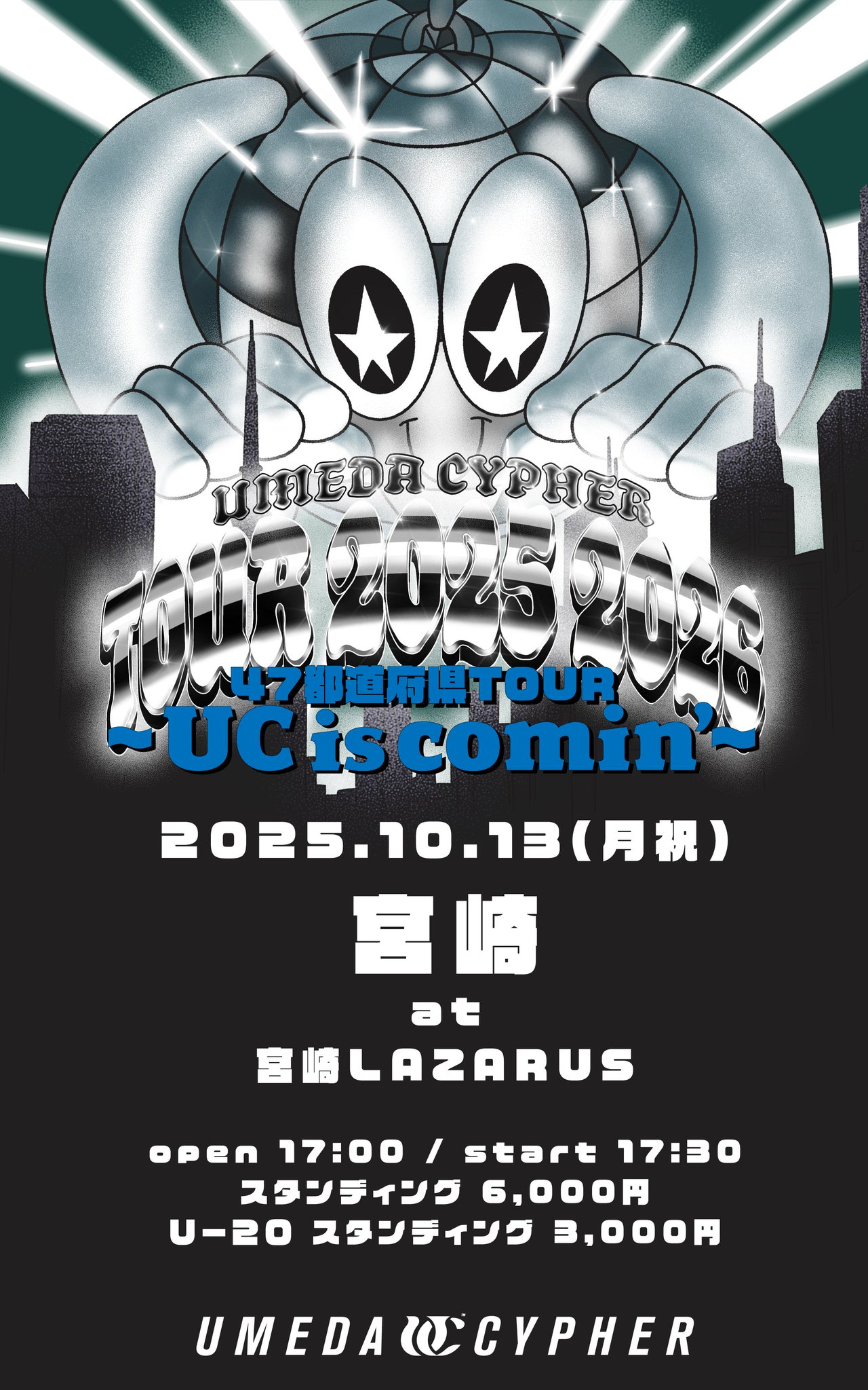 梅田サイファー【公式】 on X