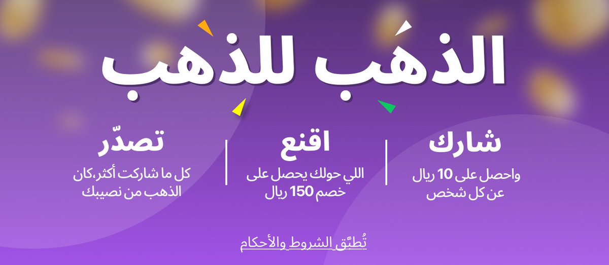 دخلت التحدي في تطبيق جازي.
سجّل واقبل الدعوة عشان أقدر أفوز بالذهب وانت تاخذ قسيمة 150 ريال. 

كودي 3PHE0B
jazi.com/app/?invitatio…