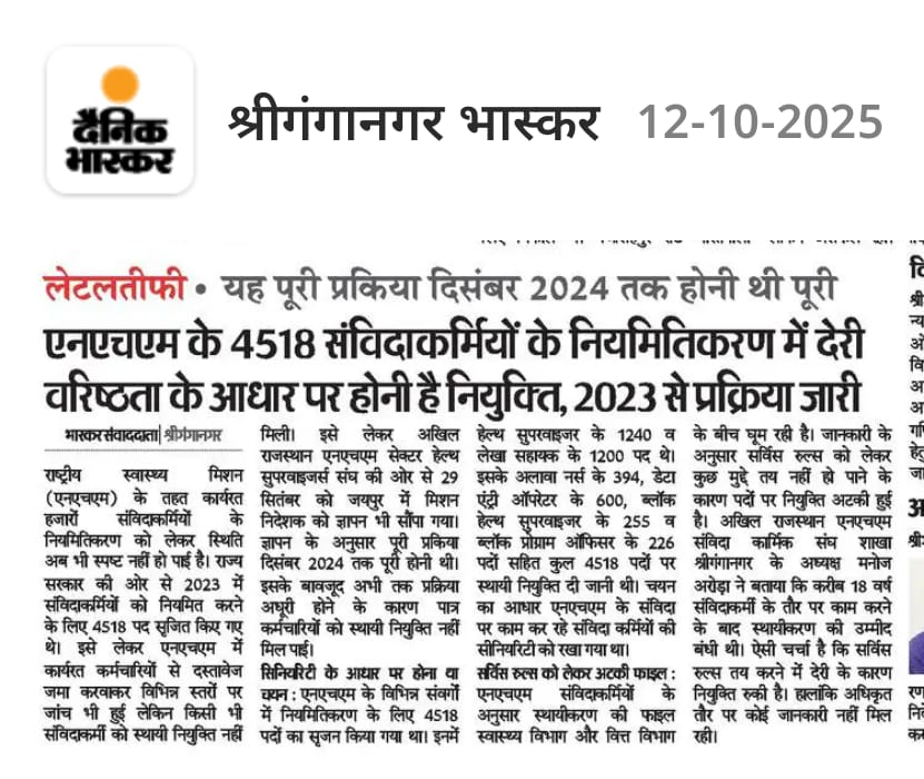 Rajsanvidha's tweet photo. @BhajanlalBjp @RajGovOfficial
@RajCMO @GajendraKhimsar
श्रीगंगानगर भास्कर के दैनिक भास्कर के 12-10-2025 एडिशन की यह खबर जरूर पढ़ें।

दैनिक भास्कर ई-पेपर पढ़ने के लिए यहां क्लिक करके ऐप इंस्टॉल करें - 
https://t.co/Jhd61zSQJv https://t.co/JSGYTNFtrN