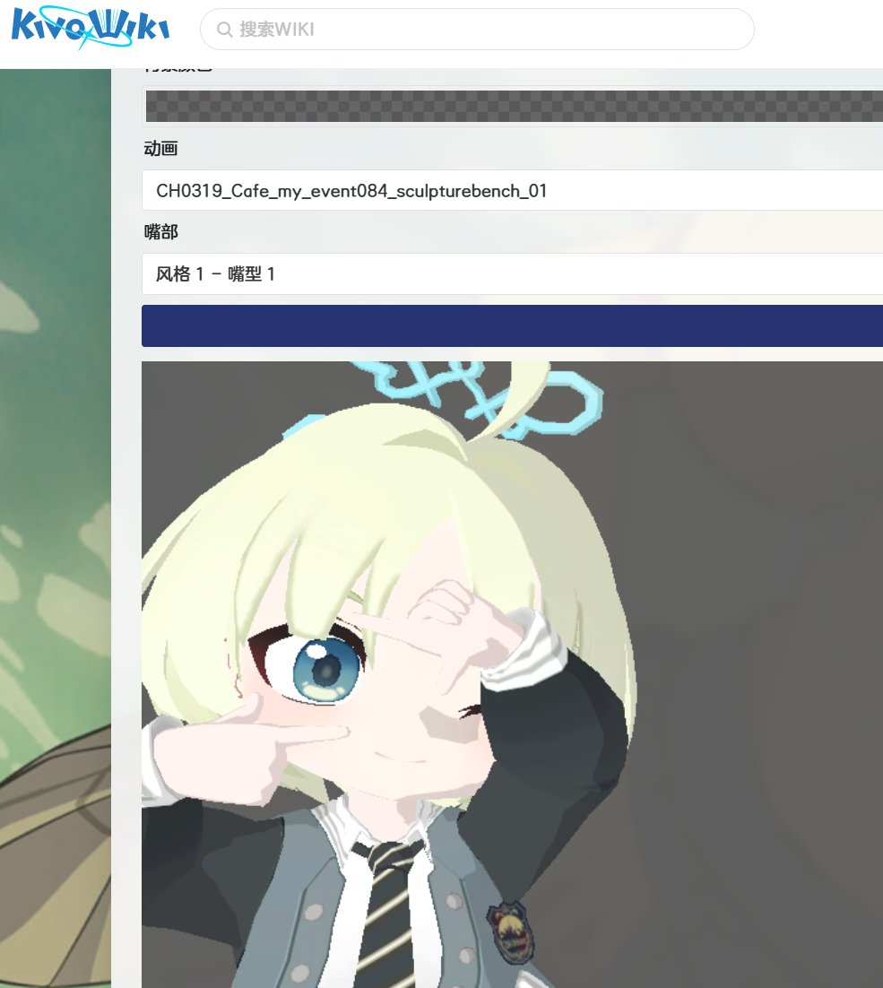 AsaMisogi's tweet photo. 【KivoWiki Update】
- Model - 薄葉 リツ（Usuba Ritsu）

https://t.co/2vrYGBDj4Q

#ブルアカ #ブルーアーカイブ #キヴォトス古書館 #kivowiki #bluearchive https://t.co/zp6jBknBbC