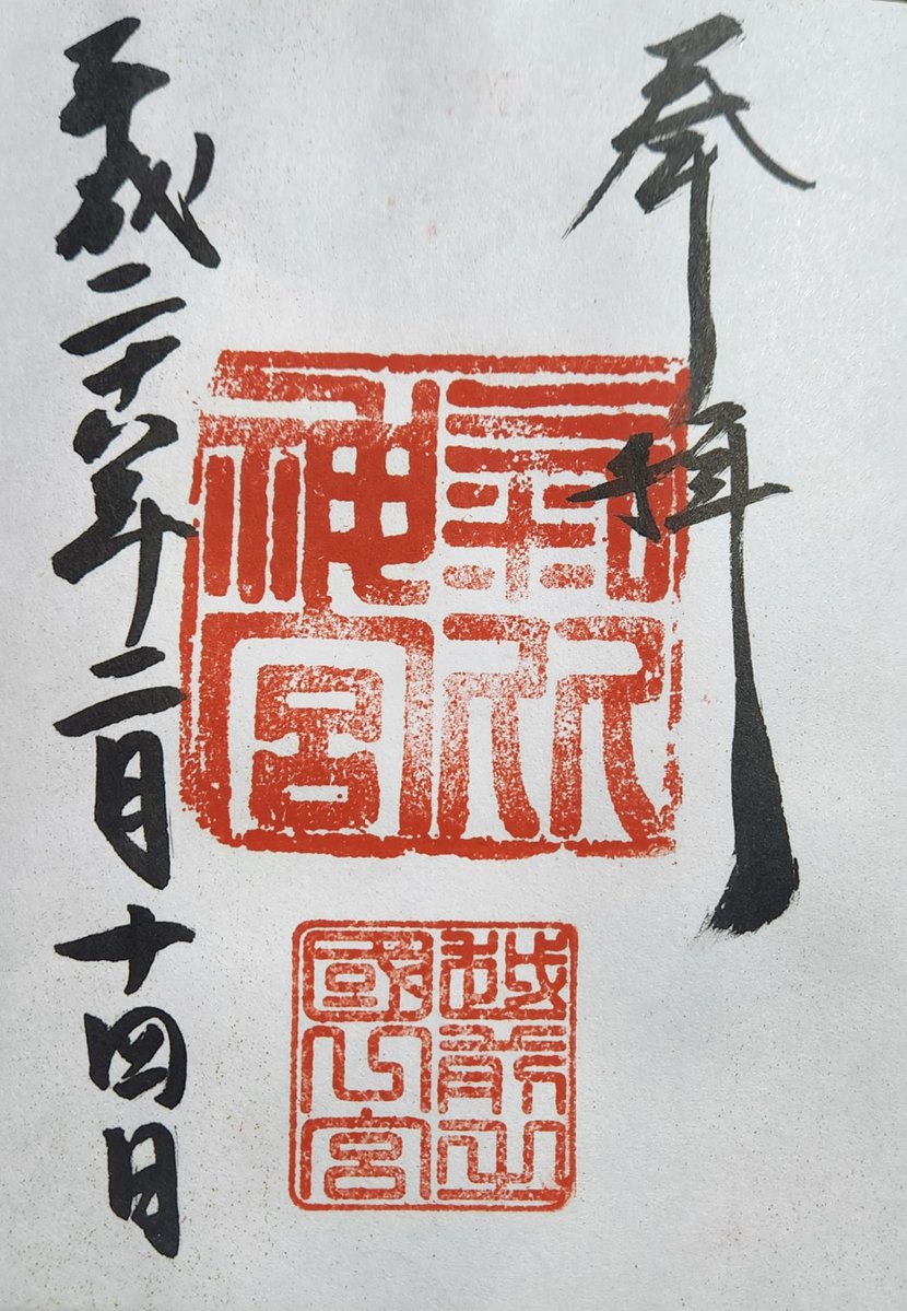 氣比神宮(福井県敦賀市)