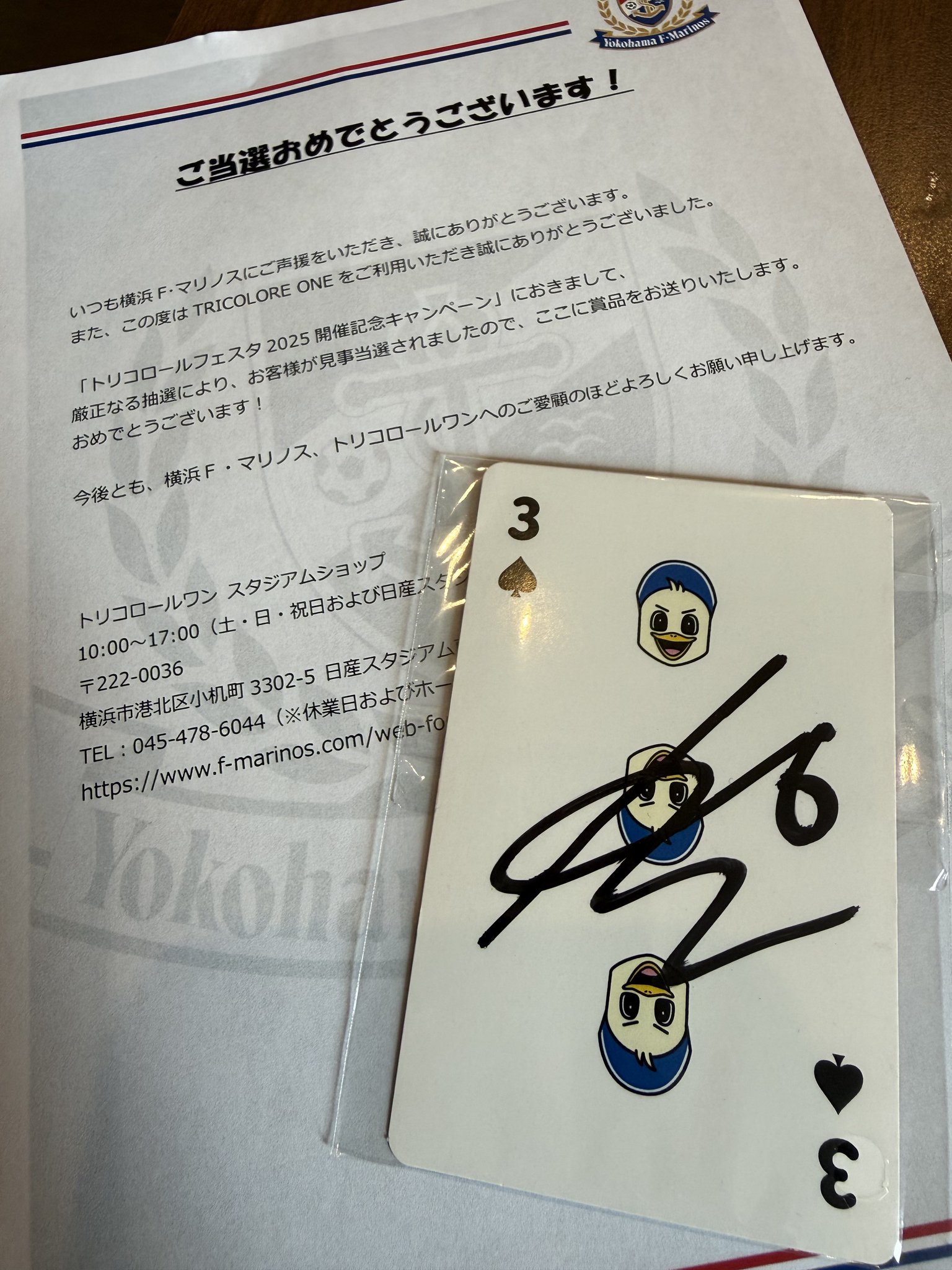 back number サイン入り　トランプ あんちゃん on X: 