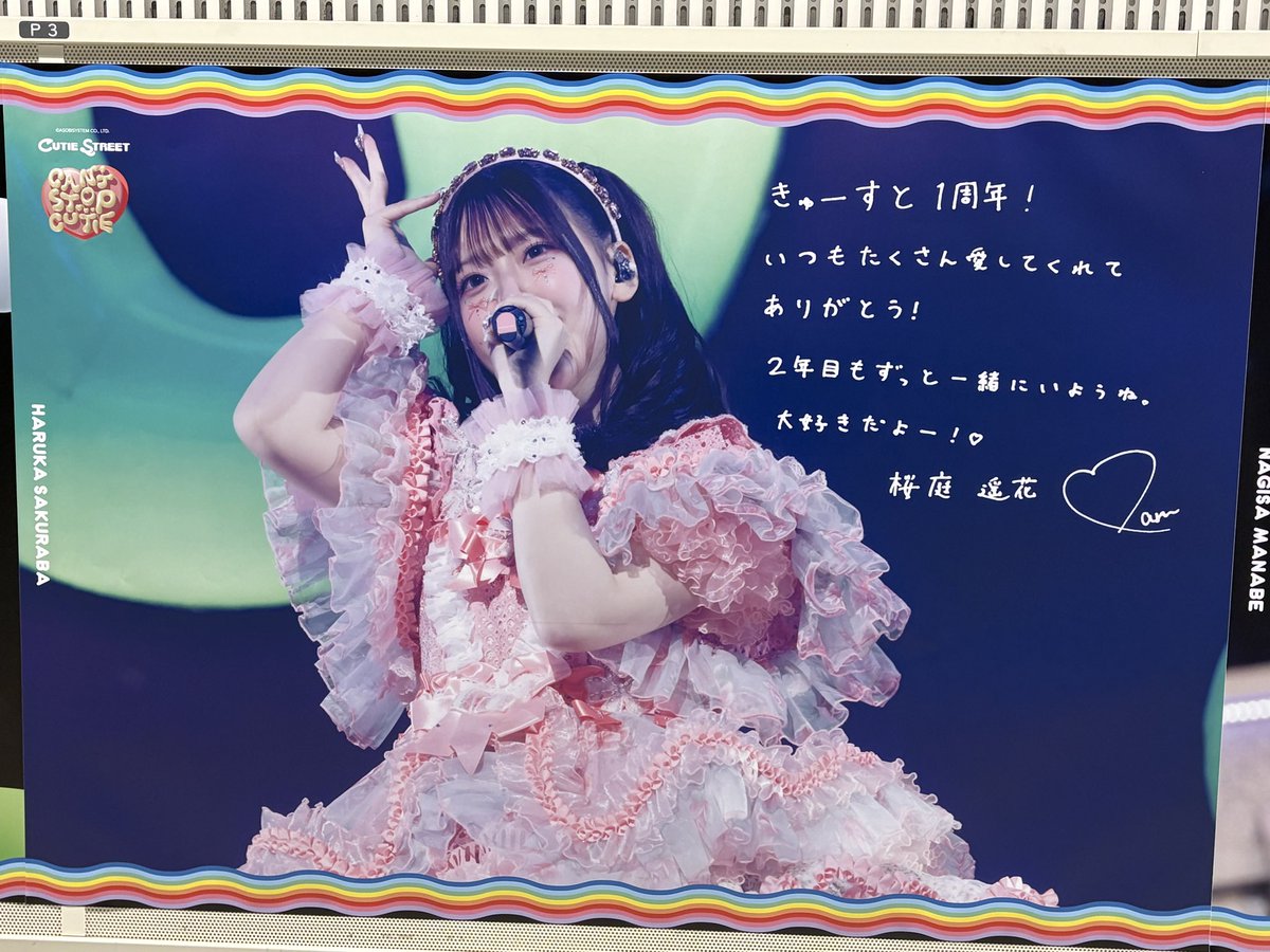 aiii_26ca's tweet photo. 行けなかった人どうぞ！！
#きゅーすと初全国ツアー #きゅーすと https://t.co/OeT4Baq5zW