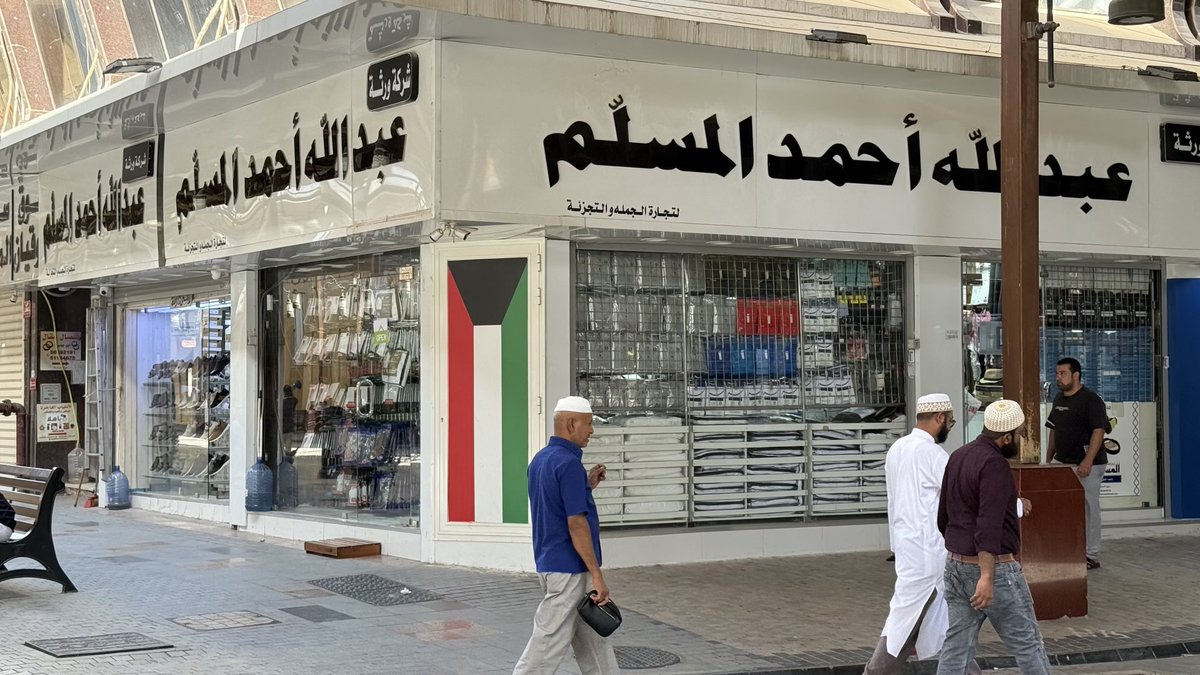 クウェート - Search / X