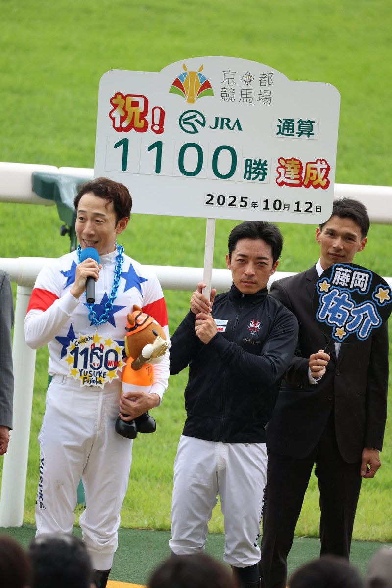 yuna10415's tweet image. 藤岡佑介Ｊ、京都５Ｒの新馬戦でJRA通算1100勝達成！おめでとうございます👏
プレゼンターは池添謙一Ｊ、川田将雅Ｊと上野翔Ｊの同期が看板＆うちわ持ち。寺田寿男オーナーもいらっしゃいました。