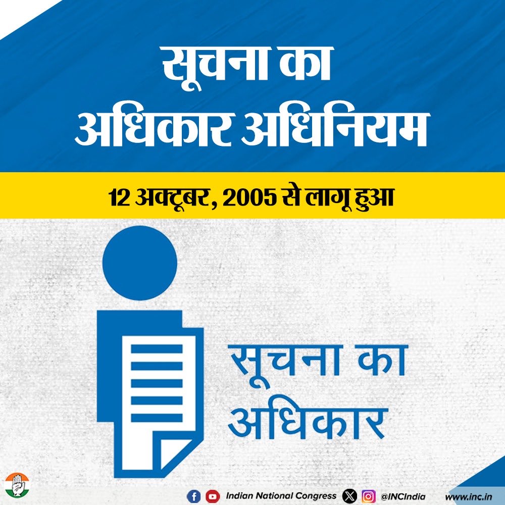सूचना का अधिकार अधिनियम (RTI Act) लागू करने में तत्कालीन प्रधानमंत्री डॉ. मनमोहन सिंह और UPA सरकार का महत्वपूर्ण योगदान रहा। 

इस कानून ने आम नागरिक को सरकारी कामकाज में पारदर्शिता और जवाबदेही का सशक्त अधिकार दिया, लोकतंत्र को मजबूती और जनता की ताकत को नया आयाम प्रदान किया।