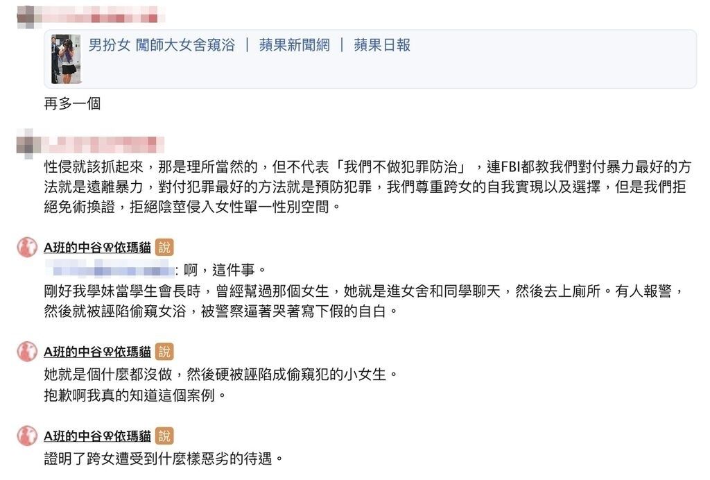 NoSelfID_tw's tweet photo. #看見多元性別 Day12
2010年，台科大一名林姓男跨女學生戴假髮，穿女用內衣、娃娃鞋、迷你裙，假裝成女學生混入師大女生宿舍內，偷走一套女用內衣褲，還涉嫌在浴室偷窺2名女學生洗澡。被逮後，他供稱因喜歡穿女裝、喜歡女生，才會潛進宿舍想交朋友。

#跨性別 #跨越標籤理解差異 #跨越成見照亮多元 https://t.co/8yyPLUso9c