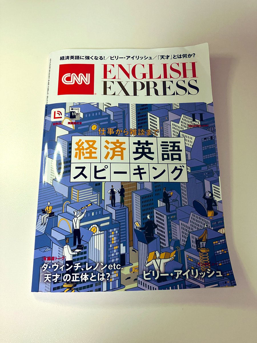 31冊　CNN ENGLISH EXPRESS 510YtvMmrkL.jpg