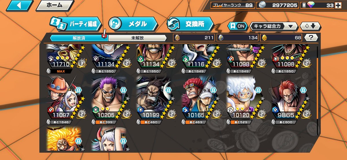 kamusari_27's tweet image. CSメンバーに入れてくれる方いませんか？
黒ロジャー、ガープ、サボ枠だったら全然使えます
psには自信があります！
予選突破目標にしてるので良かったらお願いします。
Discordも入れるので何方か入れてほしいです🙏
#バウンティラッシュ #バウンティラッシュCS