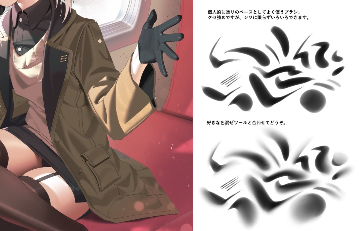 ㅤ
⦁ 주름 채우기 브러시

⦁ シワ塗りブラシ

⦁ Crease brush

by  ISANA
ㅤ
assets.clip-studio.com/ja-jp/detail?i…