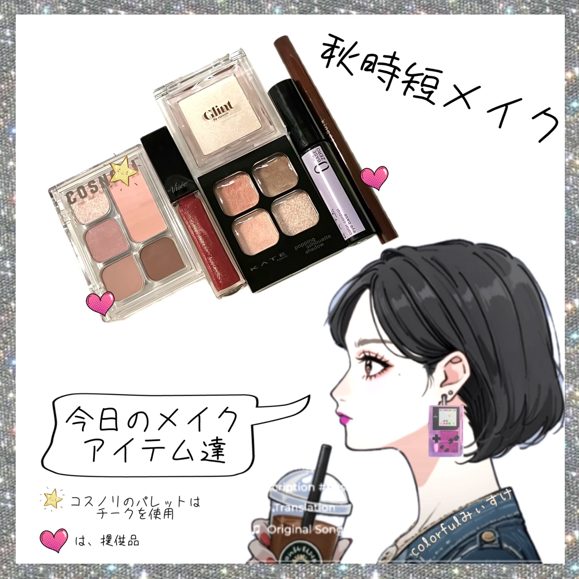 ⭐︎5/6まで限定値下げ⭐︎ 【総額10万円以上】コスメ85点まとめ売り colorfulみぃすけ💄美容垢 (@cosmecosme29) / X