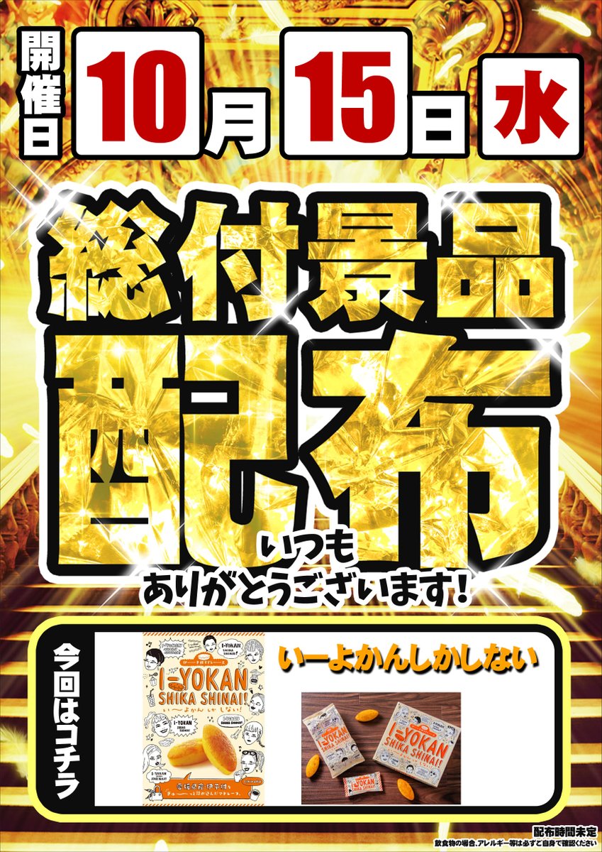 mingo3535's tweet image. 🦩🌈🦩🌈🦩🌈🦩
おはようございますー🌈
1⃣0⃣月1⃣5⃣日【水】🌈
総付景品配布🌈
フラミンゴへGOー🌈
盛り上げていきましょー🌈
お待ちしてまーす🌈
🦩🌈🦩🌈🦩🌈🦩
#フラミンゴ鎌ヶ谷店
#いーよかんしかしない
#ミンゴカラー
#沖海6