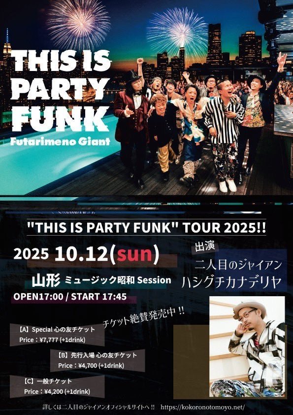 sekai_no_83's tweet image. 🎤本日のデリヤ🎸

㊗️山形初バンド演奏㊗️
二人目のジャイアンに感謝。
ぶちかますぞぅパーリーファンク！！

１０月１２日(日)山形ミュージック昭和SESSION
二人目のジャイアンpre.THIS IS PARTY FUNK
open 17:00 start 17:45 ¥4200(D別)

出演
二人目のジャイアン/ハシグチカナデリヤ
 
Dr…