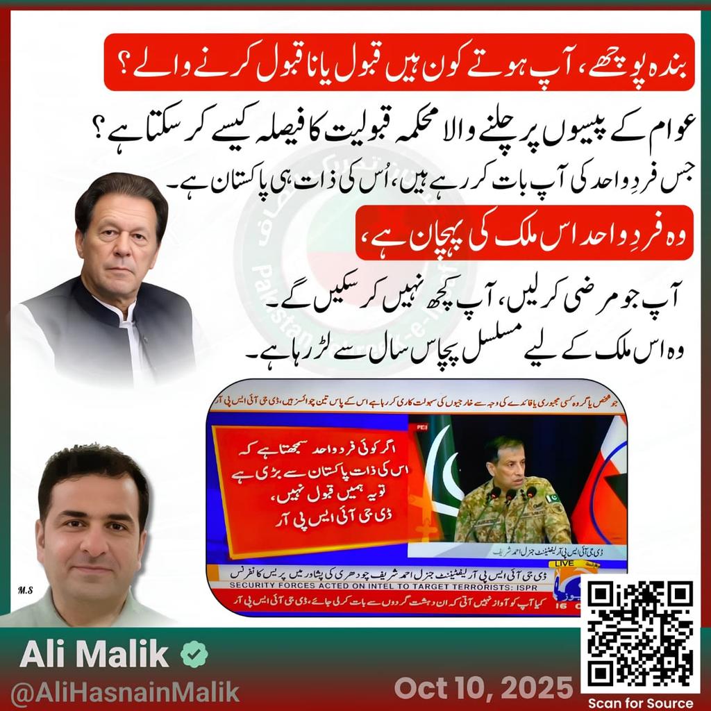 وہ فرد واحد اس ملک کی پہچان ہے۔