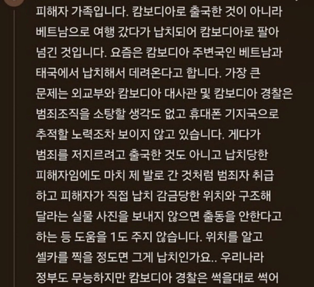 ceolmh3's tweet image. 이제 베트남 여행도 안전하지 않은건가요
베트남여행가서 납치되서 
캄보디아로 팔아 넘겨진다고도 하는데,,
진짜인지는 몰라도 이런 기사와 
이야기가 많으니 여행가기 좀 무섭긴하네요
😨😨😨