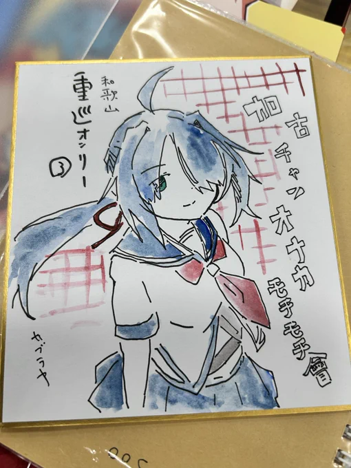 カコチャンん 