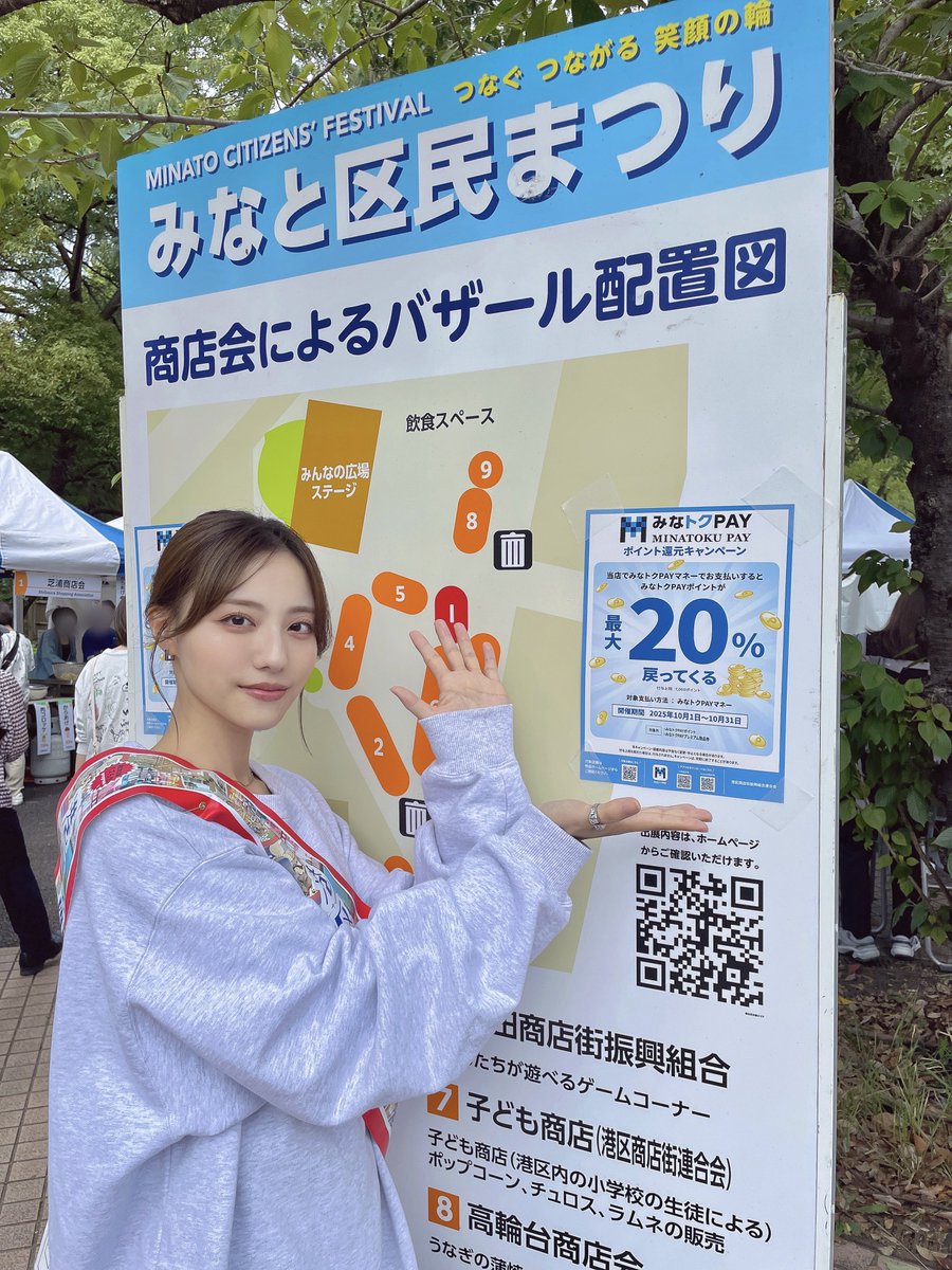 ijirianna0120's tweet image. 「2025みなと区民まつり」に行ってきました！

バザール部会では商店会の皆様のブースが並び、活気溢れる港区商店会の魅力が感じられました🌤️

本日16時まで開催です！
お近くの方はぜひ

来年のみなと区民まつりも楽しみだ！

#港区商店街応援団長