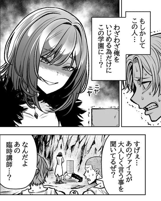 #怠惰な悪辱貴族 