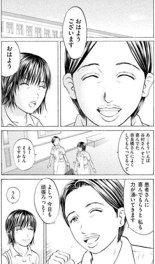 あおい「救急部新設編」②2/5 
