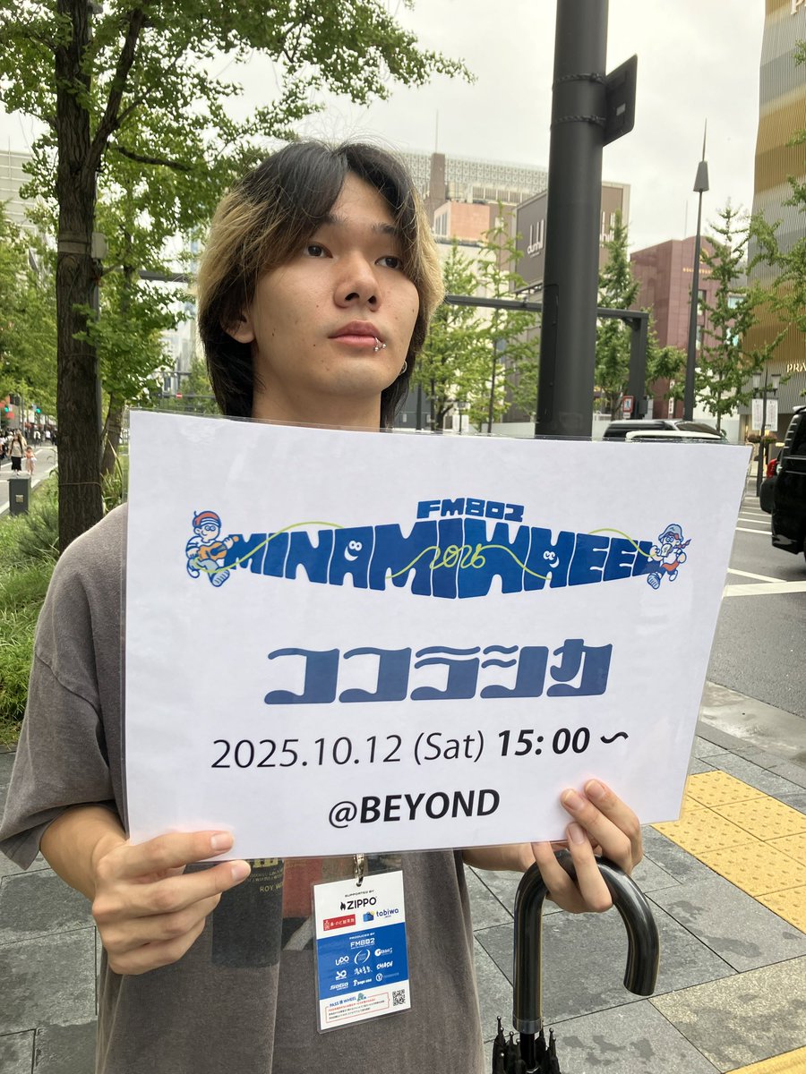 まじで来てくれー！！！
15:00〜アメリカ村beyondです！
#ココラシカ #ミナホ