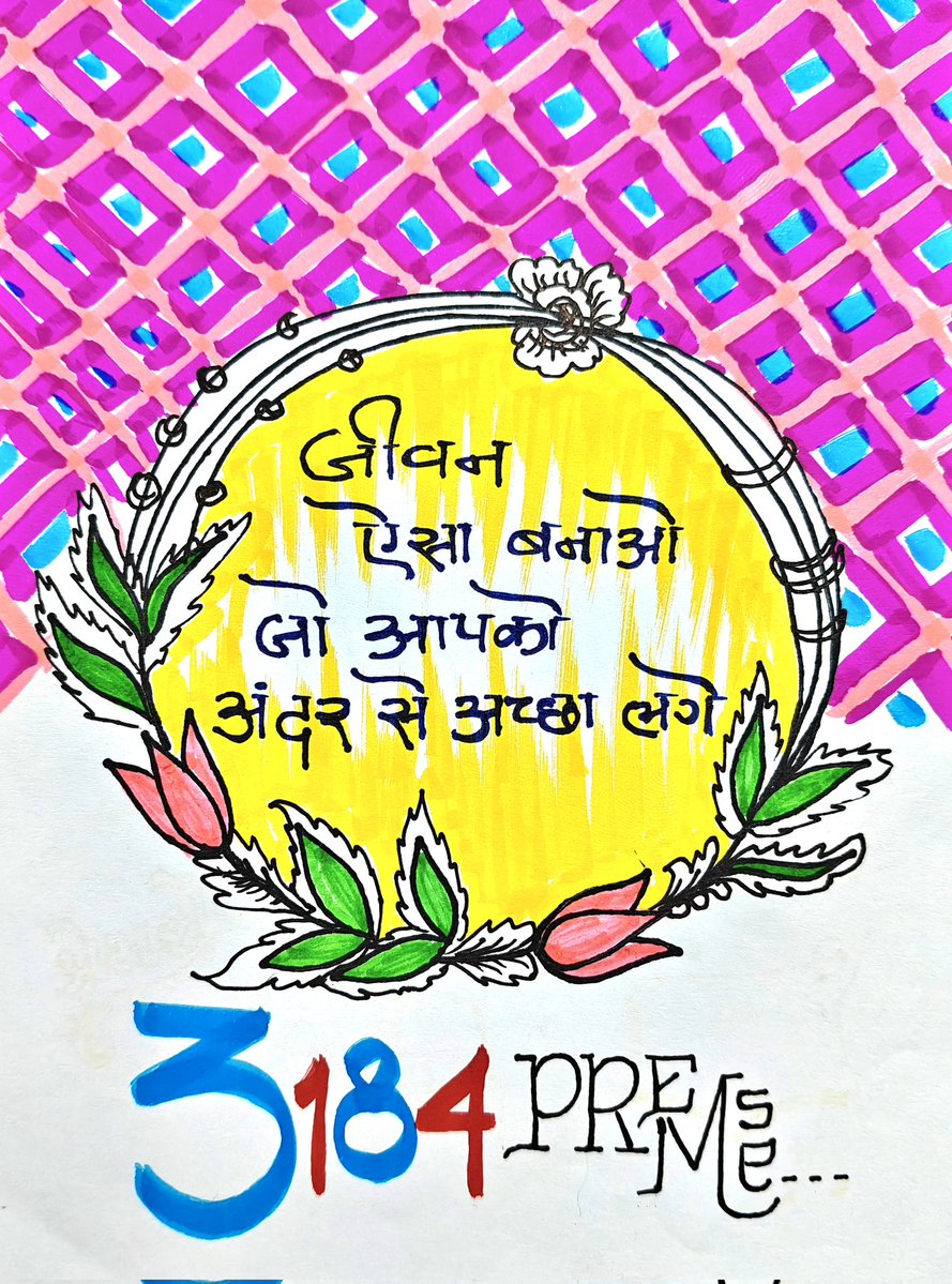 Premse3's tweet image. जीवन ऐसा बनाओ

जो आपको अंदर से अच्छा लगे

@प्रेम से 3184

#premse #Original #Trending #Quote #thought #quotesdaily #thoughtoftheday
