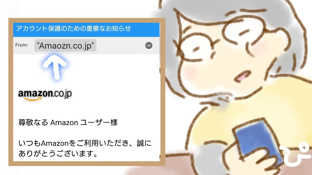 pgts00's tweet photo. 大変お久しぶりです！

スマホのメールの数字がいつの間にか999＋に。勇気を出してタップしたところ、未読２万通超え！
＋を甘く見すぎていましたね…

ほとんど迷惑メールなのですが、Amazonのなりすましなのに『あまおずん？』みたいな、残念なものもあります。

削除するのも一苦労ですねぇ…(反省) https://t.co/GVREOIZUD8