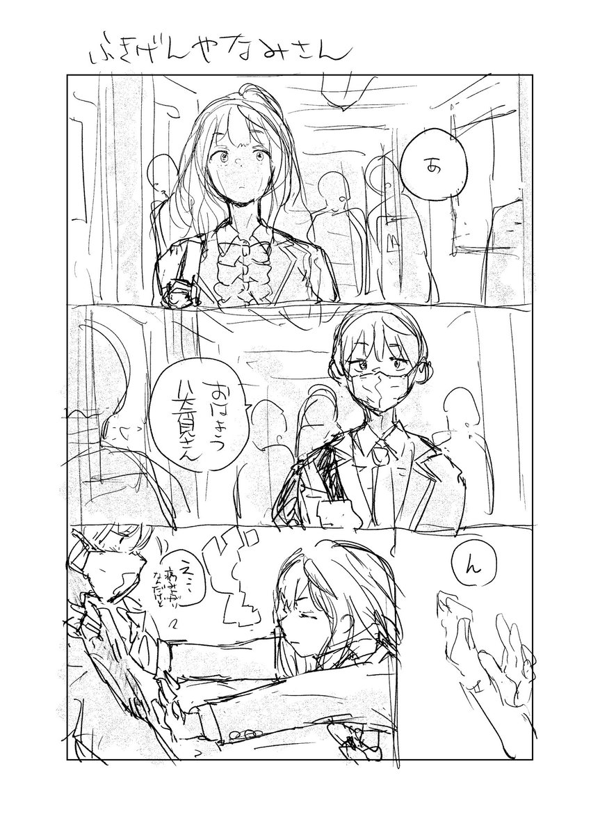 ぬくやなまんがを描きはじめました。(1/4) 