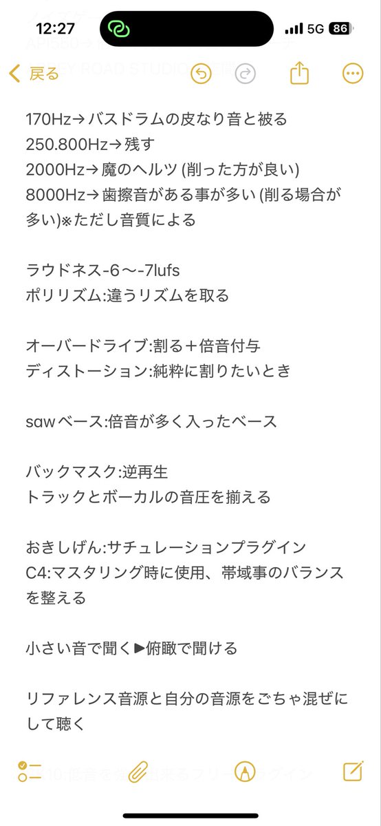 banataro4's tweet photo. 音楽勉強中 https://t.co/B3W5XyW8G3
