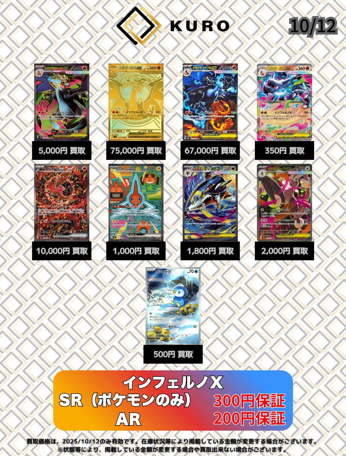 トレカショップKURO大阪日本橋店 on X: 