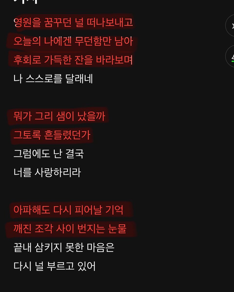 푸른 눈물: 사랑의 아픔과 치유 | TikTok, image size:961x1200