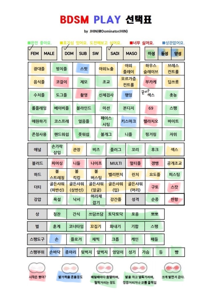 너무  오랜만이야!
나랑  플레이  취향 맞춰볼래?